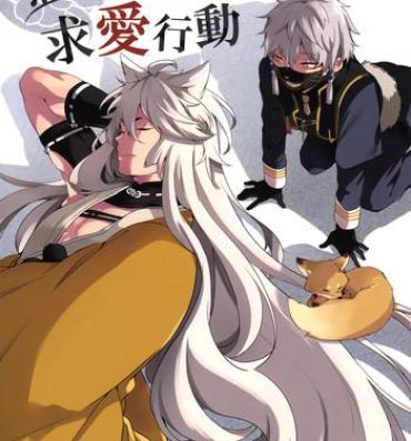 Gayhardcore Mukuchi na Kitsune no Kyuuaikoudou | The Courtship Behavior of a Reticent Fox- Touken ranbu hentai Amateur Asian