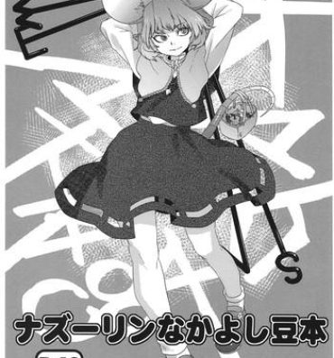 Gonzo Nazrin Nakayoshi Mamehon- Touhou project hentai Cock