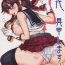 Ass Fetish Noshiro, Gushinshimasu!- Kantai collection hentai Hardcorend