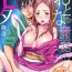 Boss [Pirontan] Otona no Douwa ~ tanabata monogatari | 大人的童話~七夕物語 (Gaticomi Vol. 104) [Chinese] [禁漫漢化組] Freeporn