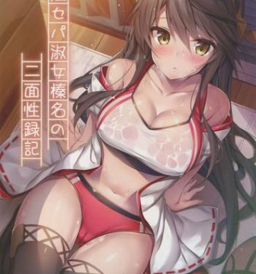 Anal Licking Rikusepa Shukujo Haruna no Nimensei Rokuki- Kantai collection hentai Foot Worship