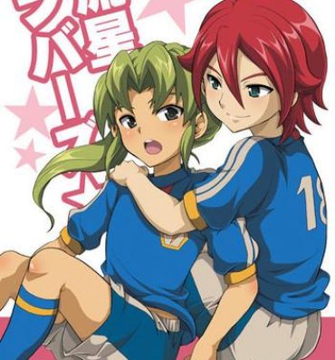 Grosso Ryuusei Lovers- Inazuma eleven hentai Ass Fuck