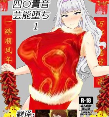 Exgf Shijou Takane Geinou Ochi 1- The idolmaster hentai Jizz