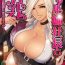 Ebony [Tatsunami Youtoku] Gal Ane Shachou to Harem Office ~SEX wa Gyoumu ni Fukumimasu ka?~ Ch. 1-7 [Digital] Couples