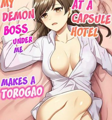 Panty [Yuyama Chika] Capsule Hotel ni Tomattara Oni Joushi ga Ore no Shita de Torogao ni Natta 1-2 | Staying at a capsule hotel my demon boss makes a torogao under me Ch. 1-2 [English] [Comfy Pillow Scans] Fucked Hard