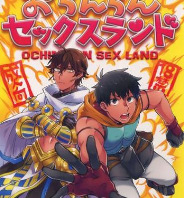 Cheat Ashu Tokui-ten Ochinchin Sex Land- Fate grand order hentai Rica