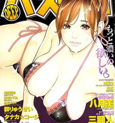 Hard Comic Bazooka DEEP 2009-03 Vol.11 Gay Rimming