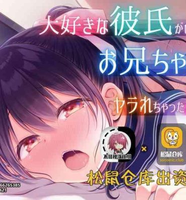 Italiano Daisuki na Kareshi ga Iru no ni Onii-chan ni Yararechatta Watashi- Original hentai Amateur Porn Free