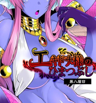 Pussylick Echidna-sama no Himatsubushi Dai Hachi Soume Free Amatuer Porn