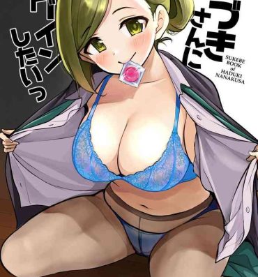 Euro Porn Hazuki-san ni Login shitai- The idolmaster hentai Cam