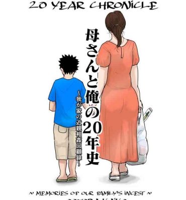 Hunks Kaasan to Ore no 20 Nenshi | Mother and My 20 Year Chronicle- Original hentai Negao