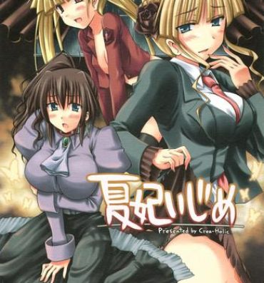 Romance Kahi ijime | Natsuhi Bullying- Umineko no naku koro ni hentai Peituda