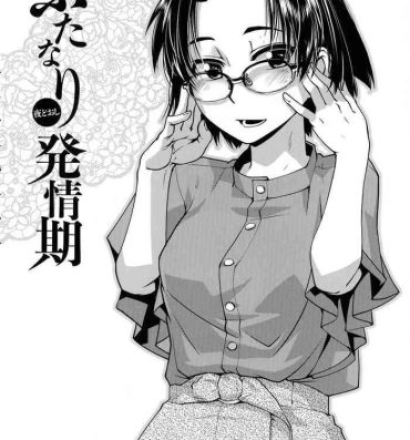 Amateur Porn [Kamotama] Futanari Yodoushi Hatsujou-ki Ch.3-5 [Chinese] [不咕鸟汉化组] Cornudo