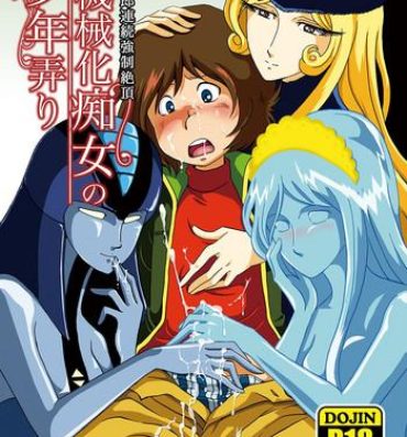 Free Real Porn Kikaika Chijou no Shounen Ijiri- Galaxy express 999 hentai Brasileira