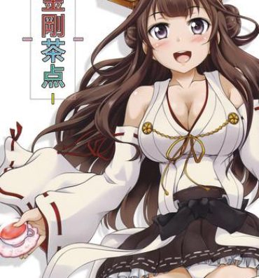 Gym Kongou Chaten- Kantai collection hentai Outdoor