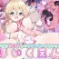 Exgf Mainichi Ecchi na Login Bonus ga Moraeru Hoikuen | 每天也能領取登入獎勵的幼稚園- Original hentai Perfect Body Porn