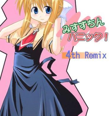 Bhabi Misuzu Panic! 4th Remix- Air hentai Voyeursex