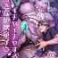 Amatuer Porn Okki na Ibuki Douji to Ichaicha Suru Hon | A Book About Doing Lewd Stuff With A Large Ibuki Douji- Fate grand order hentai Teentube