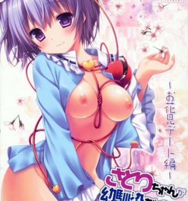 Blacksonboys Satori-chan ga Osananajimi Dattara ～Ohanami date hen～- Touhou project hentai Hijab