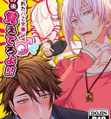 Black Gay Shibarareta Yaotome Gaku Kono Ato Oboeteroyo!! | Yaotome Gaku tied up – He's not gonna forget about this!!- Idolish7 hentai Virtual