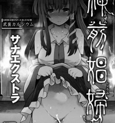 Stepdad Shinzen Shoufu- Touhou project hentai Office Sex