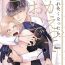 Lesbian Sex [Suehiro Machi] Furetaku Nattara, Kaette Oide | 回到我这里来吧 倘若你想要触碰的话 Ch. 1-5 + 加笔1-3 [Chinese] [冒险者公会] [Digital] [完结] Shaved Pussy