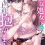 Culona 26 Sai shojo, Chara Otoko Joushi ni Dakaremashita 6th Gay Cumshots