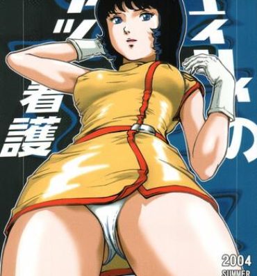 Free Amatuer Fa. Yuirii no Atsuatsu Kango- Zeta gundam hentai Outside