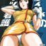 Free Amatuer Fa. Yuirii no Atsuatsu Kango- Zeta gundam hentai Outside