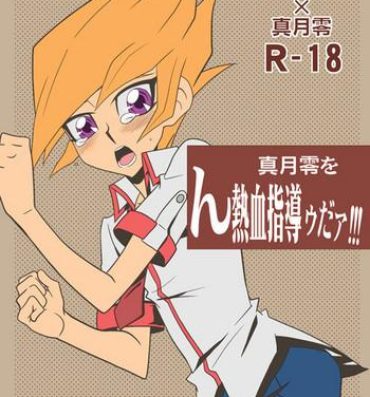 Rola Matsuki rei, on nekketsu shidōudaa!- Yu gi oh zexal hentai Tugjob