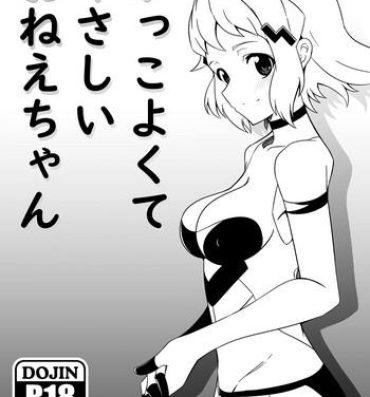 Hardcorend kakkoyoku te yasashii o nee chan- Senki zesshou symphogear hentai Transexual