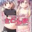 Party Sado Tsushima- Kantai collection hentai Hot Whores