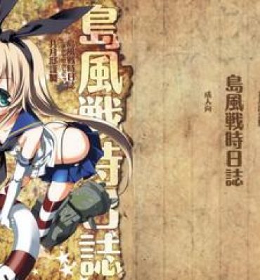 Magrinha Shimakaze Senji Nisshi- Kantai collection hentai Squirting