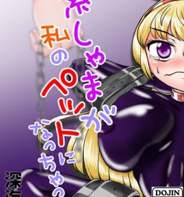 Huge Yukari-shama ga Watashi no Pet ni Nacchatta- Touhou project hentai Bush