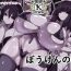 Putaria Bouken no Sho- Original hentai Titjob