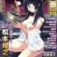 Foda COMIC AUN 2006-02 Vol. 117 Secretary