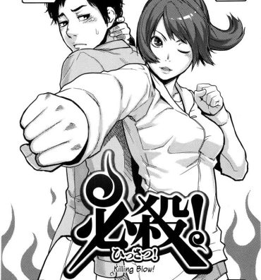 Women Killing Blow! 必殺の一撃! Indonesian