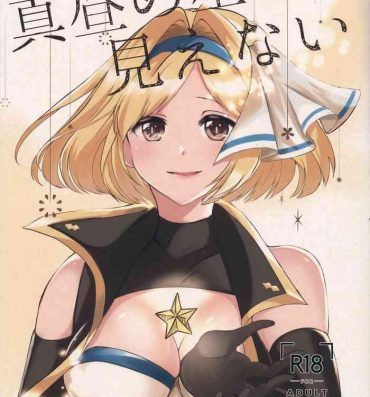 Sixtynine Mahiru no Hoshi wa Mienai- Granblue fantasy hentai This