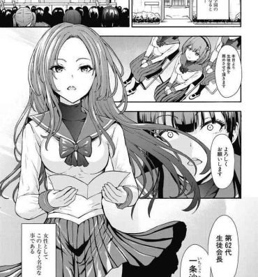 Juggs Yami Seito Kaichou Ch.1-4 Fuck Me Hard