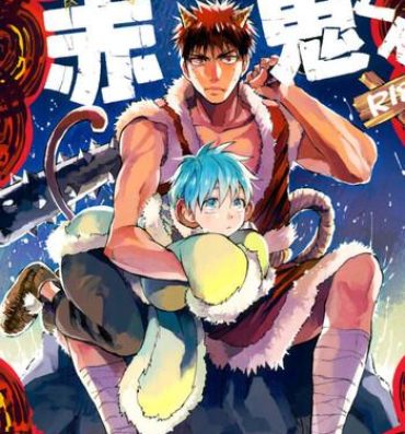 Korea Boku no Akaoni-kun- Kuroko no basuke hentai Twerking