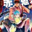 Korea Boku no Akaoni-kun- Kuroko no basuke hentai Twerking