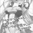 Titten (C95) [Yurutto Pocket (Untue)] Bradamante-chan Sono Dekachichi ni High-Leg wa Hikyou desho! (Fate/Grand Order)- Fate grand order hentai Amature Sex Tapes