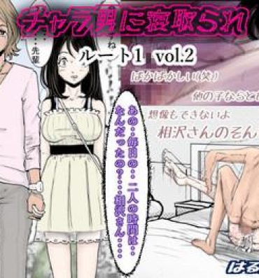 Pantyhose Charao ni Netorare Route 1 Vol.2 Spycam