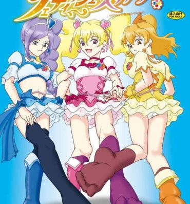 Safadinha フェティッシュズリキュア Gaydudes