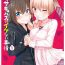 Fantasy 恋するサキュバスのイケない事情 Verga