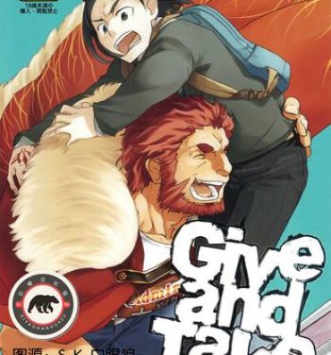 Brunet Give and Take- Fate zero hentai Home