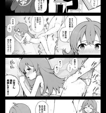 Gay Toys Idol no Ura no Sugata- Original hentai Pegging