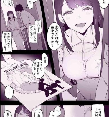 Old Vs Young invitation- Original hentai Joi
