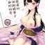 Pussy Kitsume na Kimono Niizuma to Kyoukotoba Ecchi | 與嚴肅的和服新婚妻子京都腔做愛- Original hentai Gaystraight