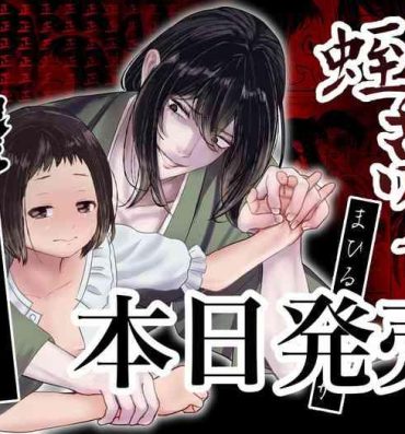 Fishnet [Konohana Makaron (Shiroame Nerine)] Hiruyume ~Mahiru-chan ga Kieta Hi~ | 蛭之梦～小真昼消失的那天～ [Chinese] [橄榄汉化组]- Original hentai Ohmibod
